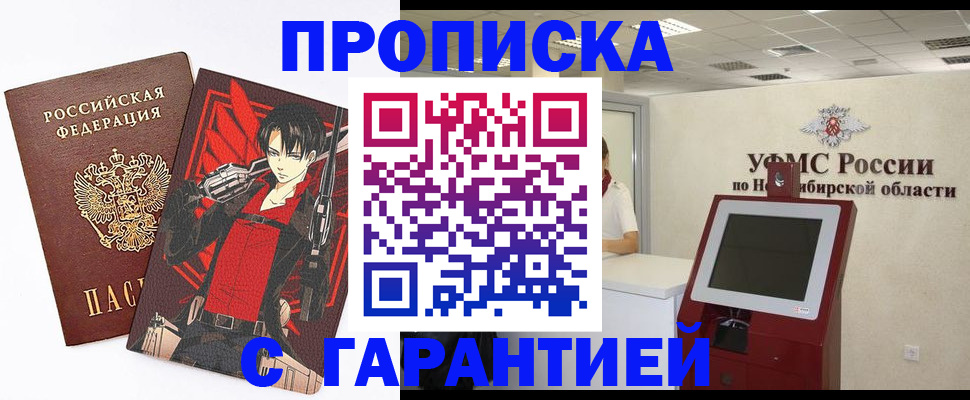 временная регистрация для школы в Зернограде