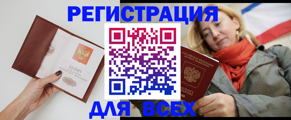 прописка от собственника в Зернограде